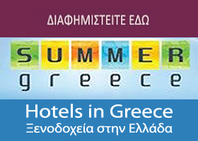 banner_summer_greece_banner_inner_sidebar.png